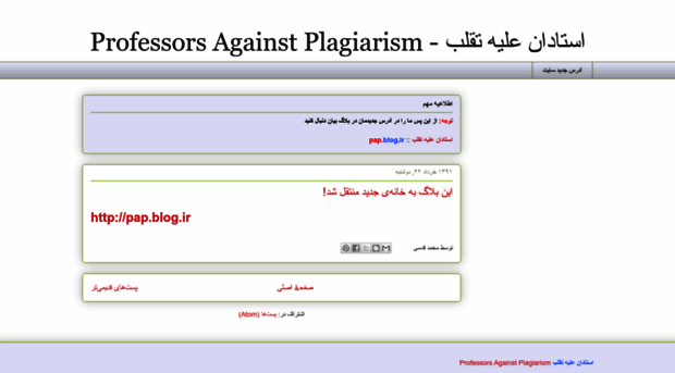 profs-against-plagiarism.blogspot.com