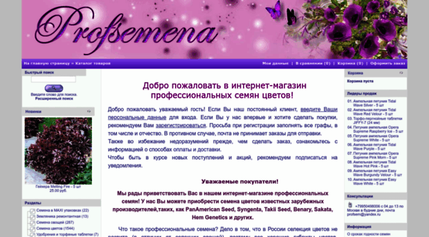 profsemena.7910.org