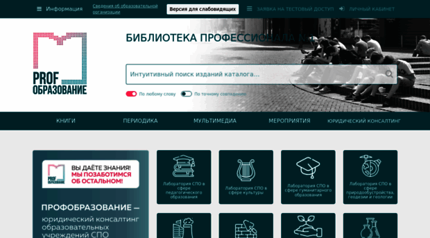 profspo.ru