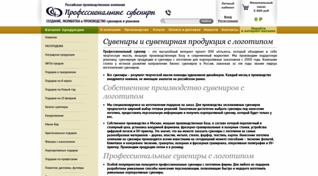 profsuvenir.ru