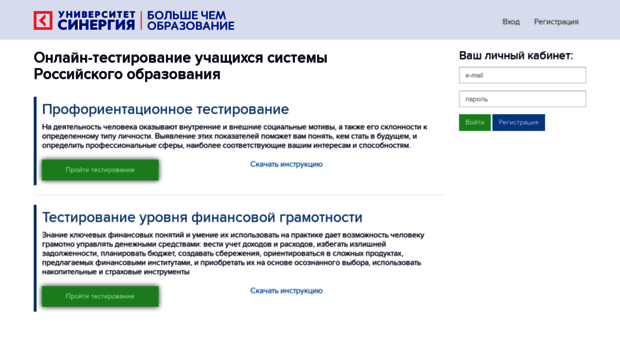 proftest.megacampus.ru