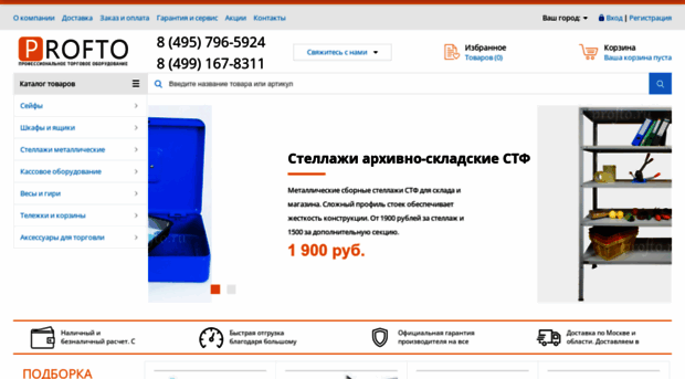 profto.ru