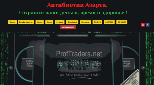 proftraders.net