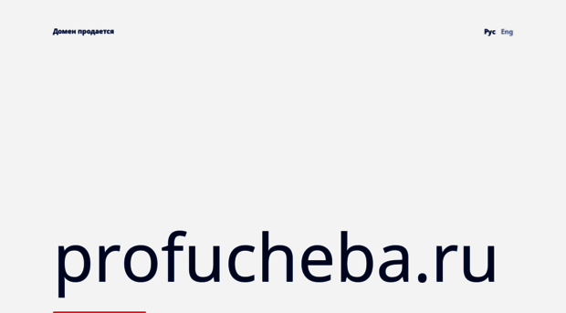 profucheba.ru