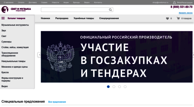 profzvuk.ru
