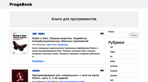 progabook.ru