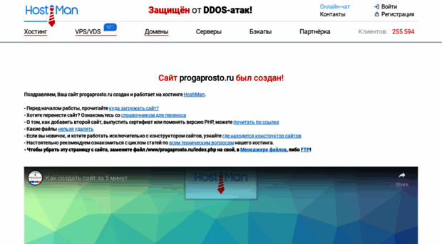 progaprosto.ru