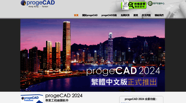 progecad.com.hk