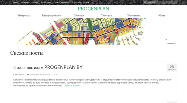 progenplan.by