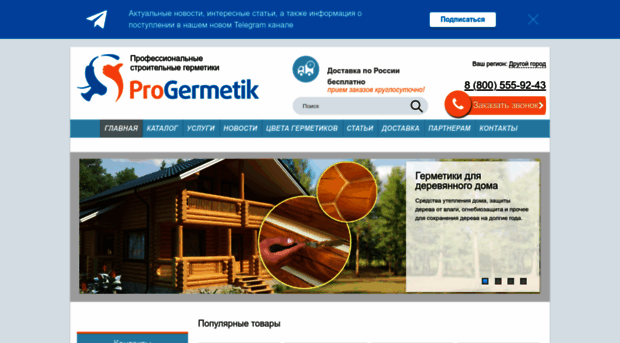 progermetik.ru