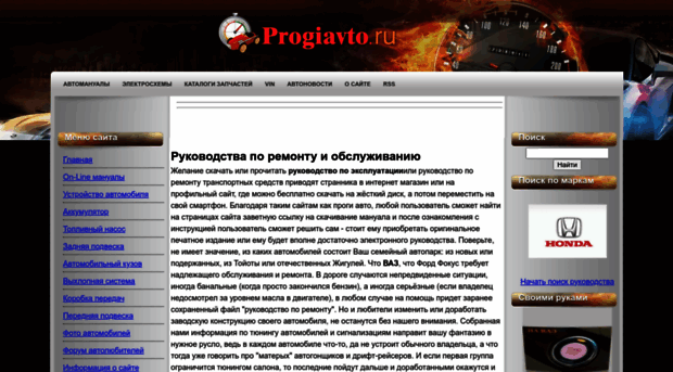 progiavto.ru