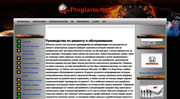 progiavto.ucoz.ru
