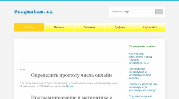 progmatem.ru