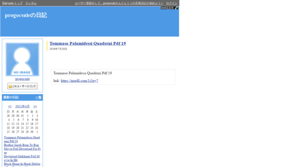 progocsule.diarynote.jp