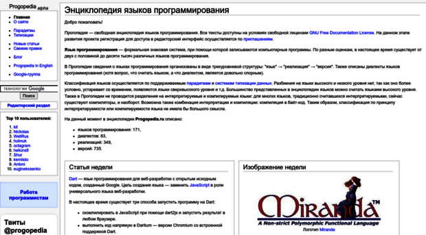 progopedia.ru