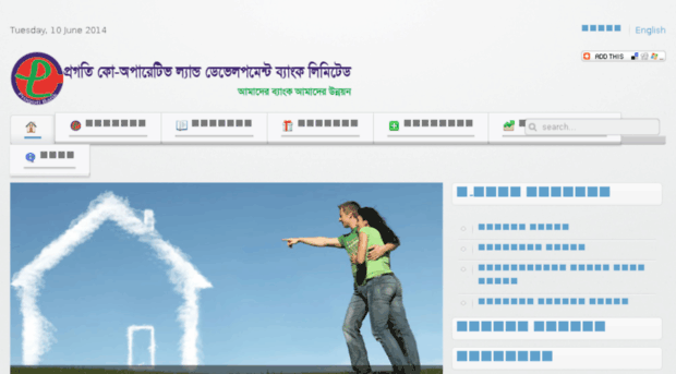 progotibank.com.bd