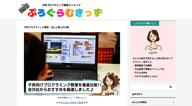 program-kids.com