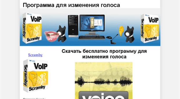 program-voz.ru