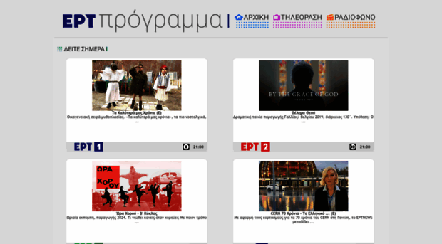 program.ert.gr