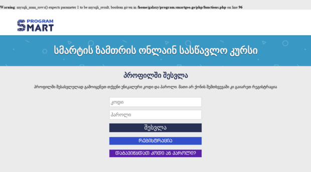 program.smartgeo.ge