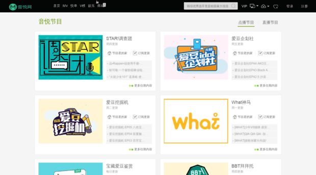 program.yinyuetai.com