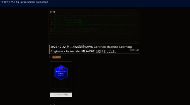 programamemo2.blogspot.jp