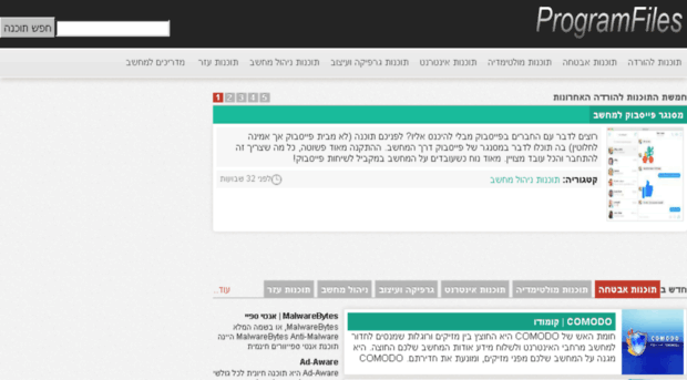 programfiles.co.il
