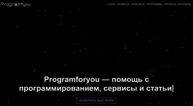 programforyou.ru