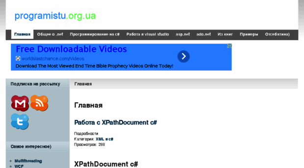 programistu.org.ua