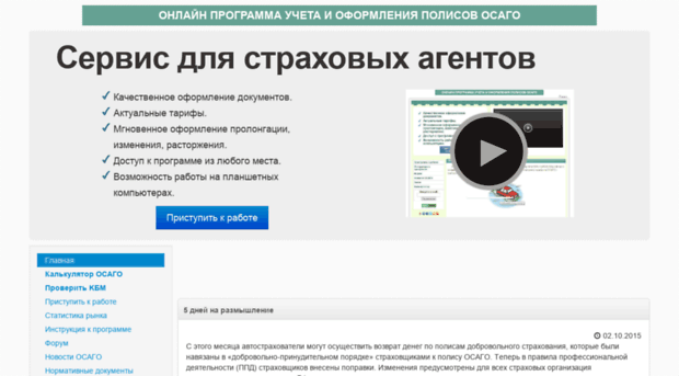 programma-osago.ru