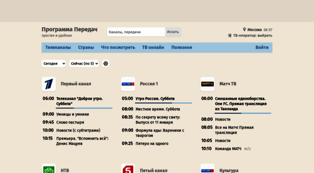 programma-peredach.com