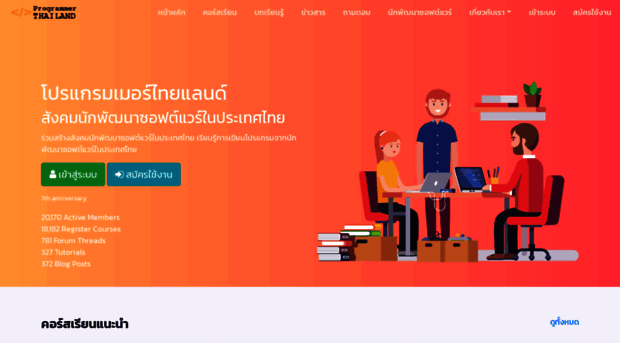 programmerthailand.com