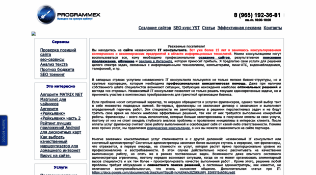 programmex.ru