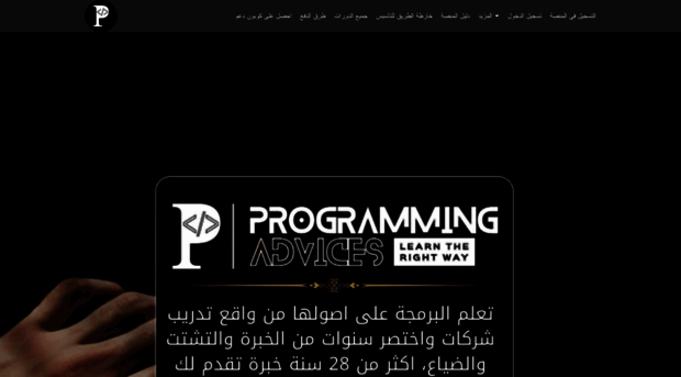 programmingadvices.com - Homepage | ProgrammingAdvices - Programming ...