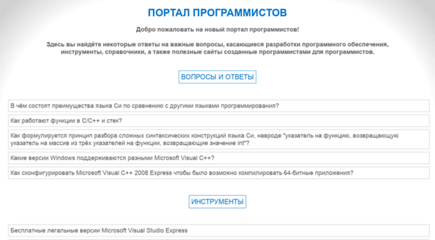 programmistov.com