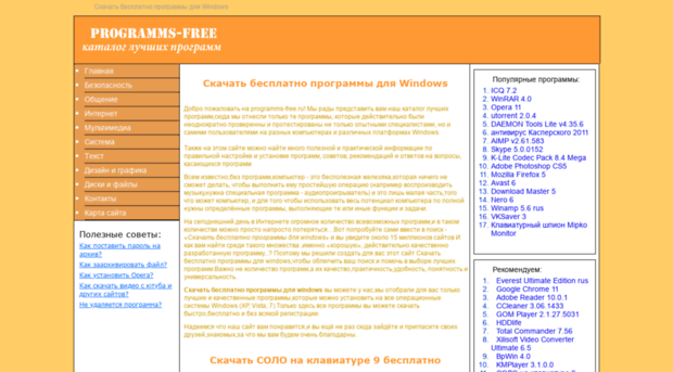 programms-free.ru