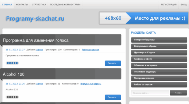 programmy-skachat.ru