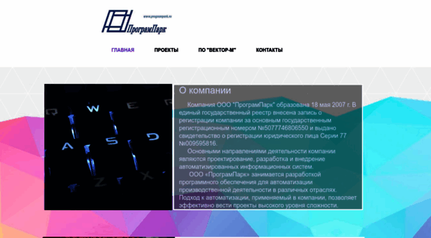 programpark.ru