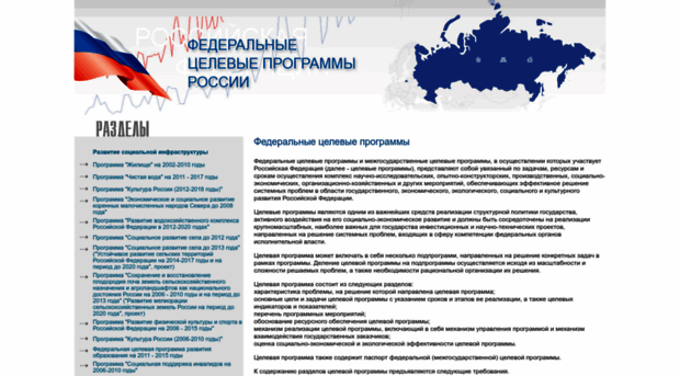 programs-gov.ru