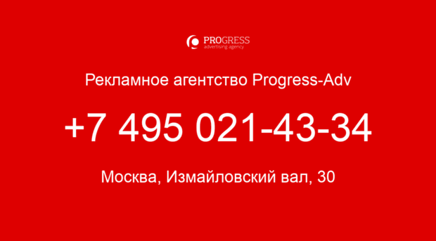 progress-adv.ru