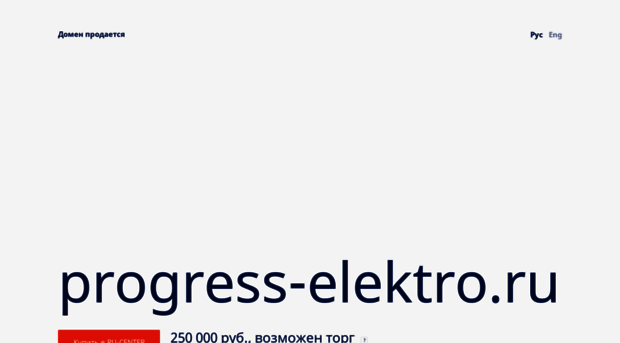 progress-elektro.ru