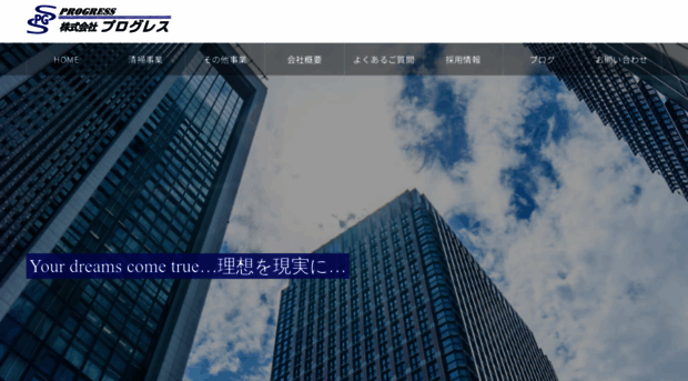 progress111.co.jp
