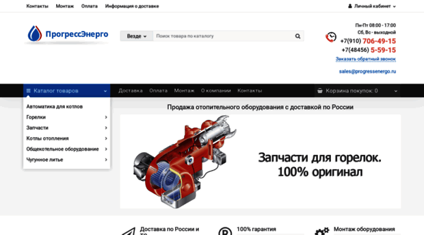 progressenergo.ru