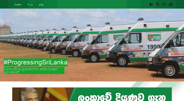 progressingsrilanka.lk