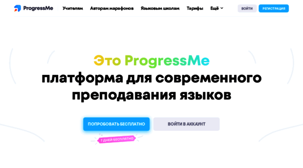 progressme.ru