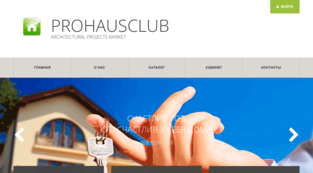 prohausclub.com