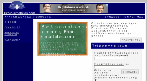 proin-simathites.com