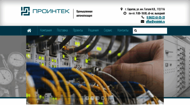 prointek.ru