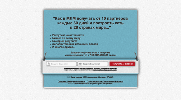 prointernetdohod.ru