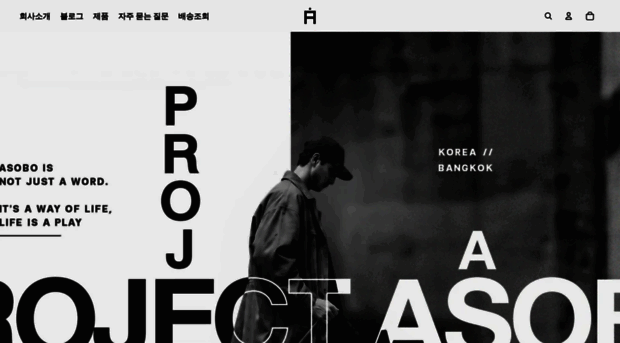 project-asobo.com